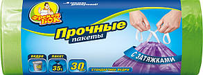 Пакети для сміття з затяжкою ФБ "Стандарт" 35л 30шт сині №8785(15)
