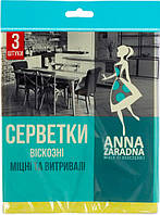 Серветки віскозні для прибирання "Sweet home/Anna Zaradna" (3шт) №SH-1859/2136(80)