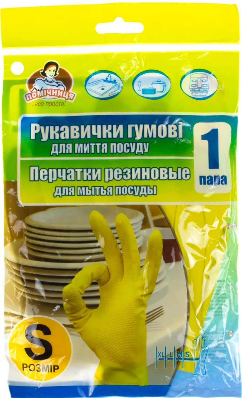 Рукавиці гумові "Помічниця" для миття посуду S жовті №6/1238(144)