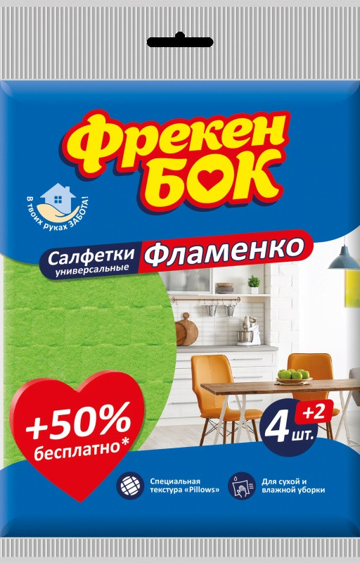 Серветки віскозні для прибирання "Фламенко" ФБ (4+2шт)  №0482(36)