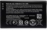 Акумулятор Nokia BL-4UL 1200 mAh Nokia 225,230,3310(2017) AAA  Original PRC, фото 6
