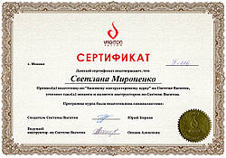 Навчання ибилдингу з інструктором Вагитон