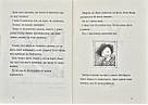 Про Даню Книга 3. Яка ж я була щаслива. Автор Рус Лаґеркранц, фото 4