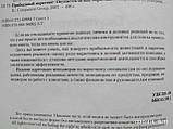 Прибутковий маркетинг. Окупається ваш маркетинг? Роберт Шоу Девід Меррік, фото 4