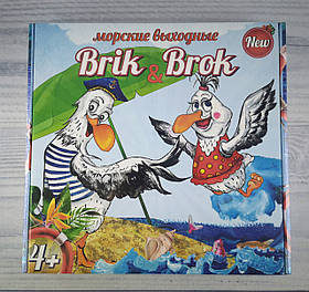 Настільна гра "Морські Вихідні Brick and Brock" в коробці 30202 Стратег Україна