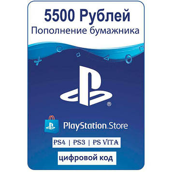 PSN 5500 рублів поповнення (RU)