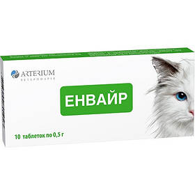 Arterium ЕНВАЙР ® антигельмінтик для кішок, 1 табл.