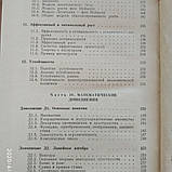 Математична економіка Ланкастер К., фото 7