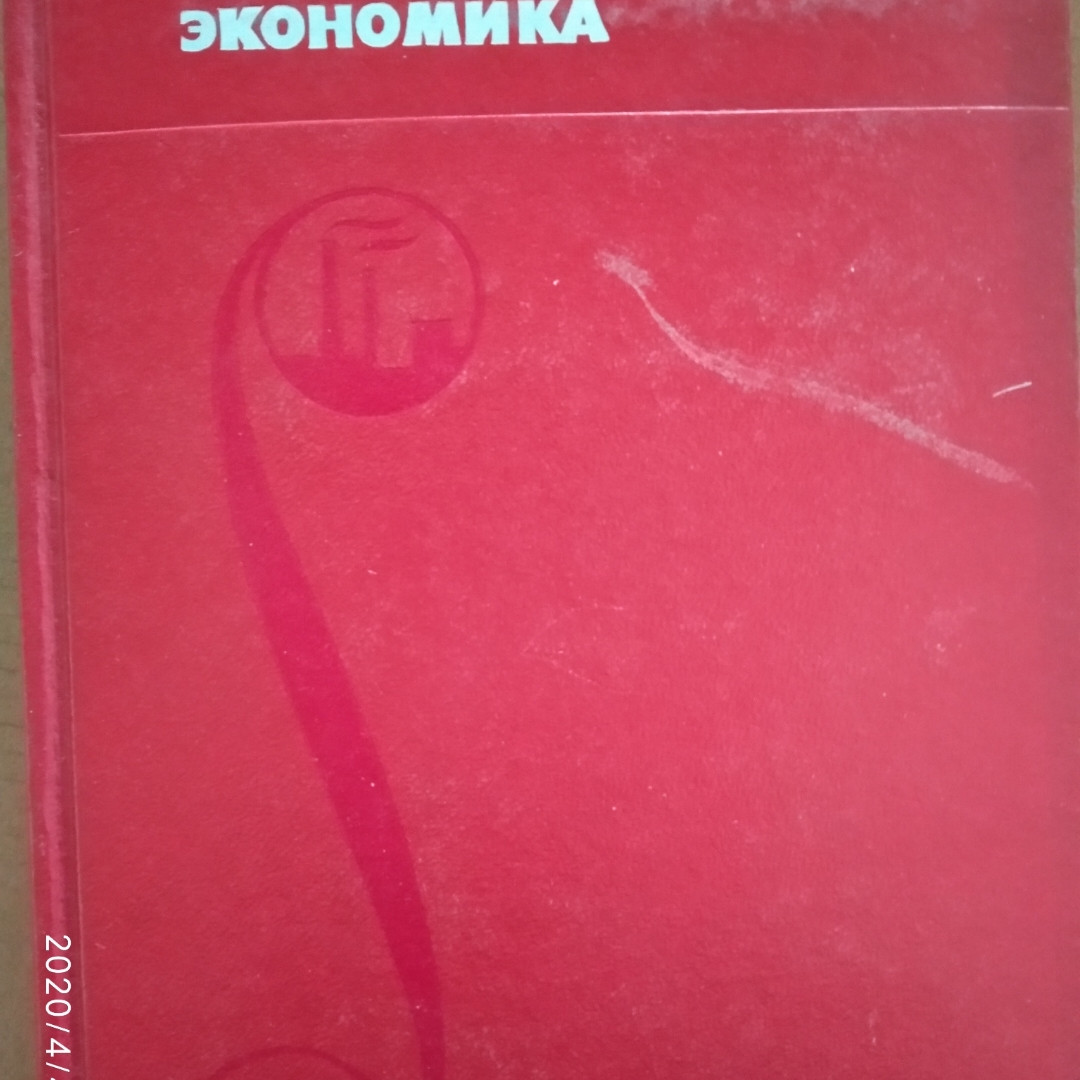 Математична економіка Ланкастер К.