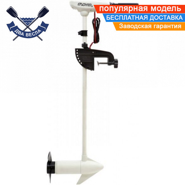 Човновий електродвигун Flover F55 TGS підвісний (вага човна до 1500 кг) білого кольору + дод. покриття, фото 1
