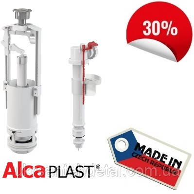 AlcaPlast (Чехія) Набір заливної та зливної механізми Арматура для зливного бачка