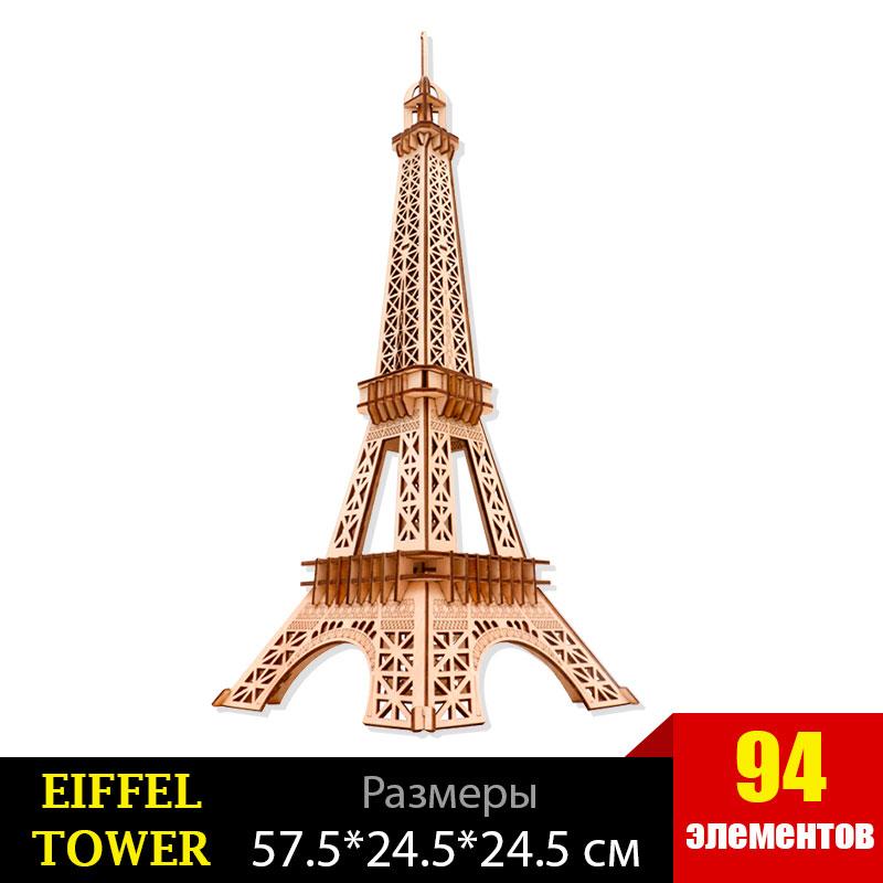 Дерев'яний конструктор Ейфелева вежа 94 елементи, фото 1