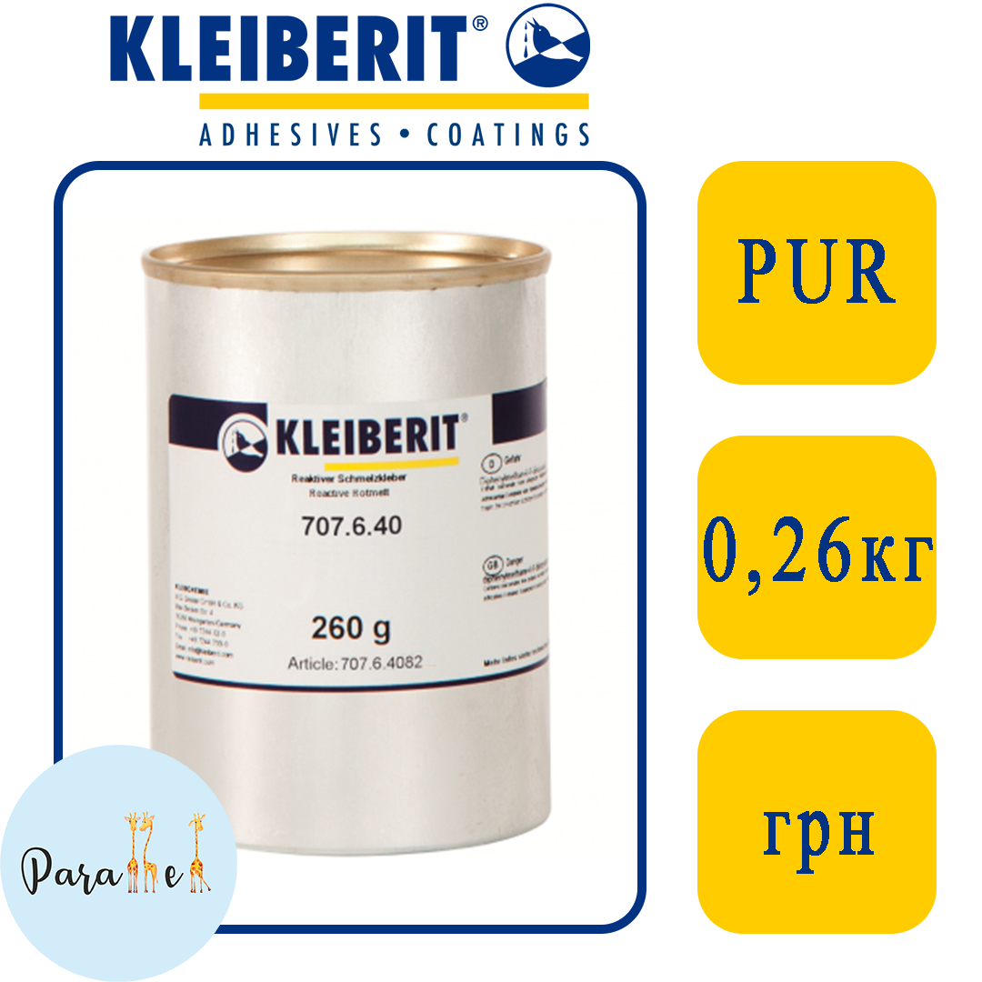 Kleiberit 707.6.40 Полиуретановый клейрасплав для кромок, бежевый