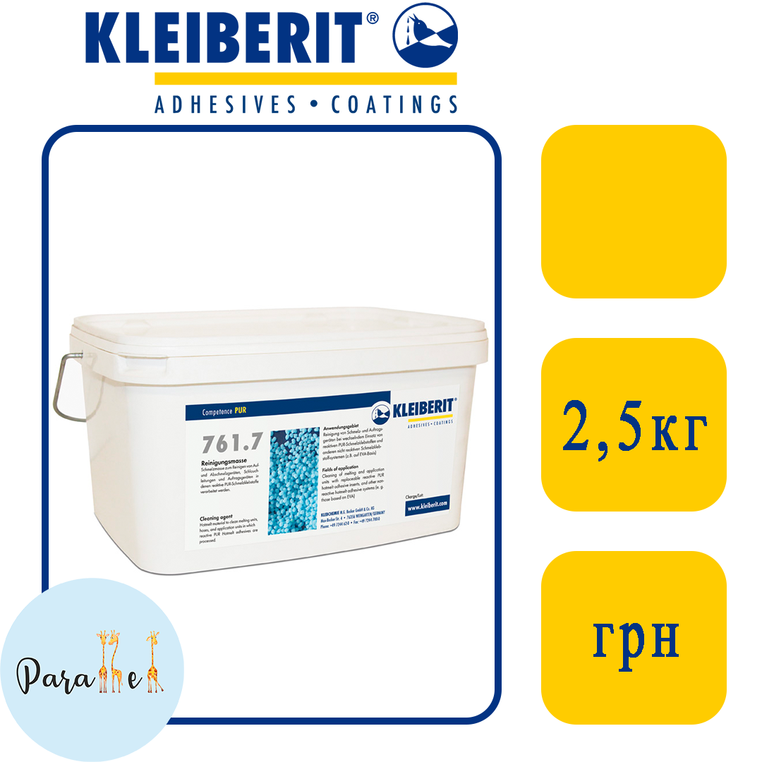 Kleiberit 761.7 Очисна маса для ПУР-розплавів | 2,5 кг | - фото 2 - id-p1155593990