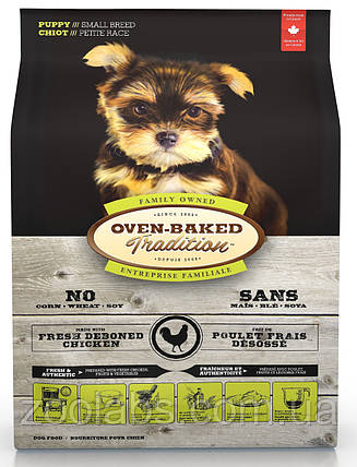 Корм Oven Baked Tradition для цуценят дрібних порід з куркою | Oven Baked Tradition Puppy Small Breed 2,27 кг, фото 1