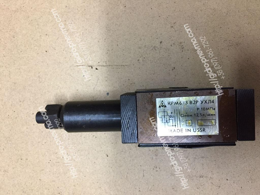 Клапан КРМ6/3В1