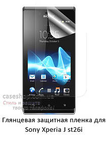 Глянсова захисна плівка для Sony Xperia J st26i