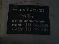 52531. Кран мостовой электрический однобалочный опорный с пролетом до 22,5 м.