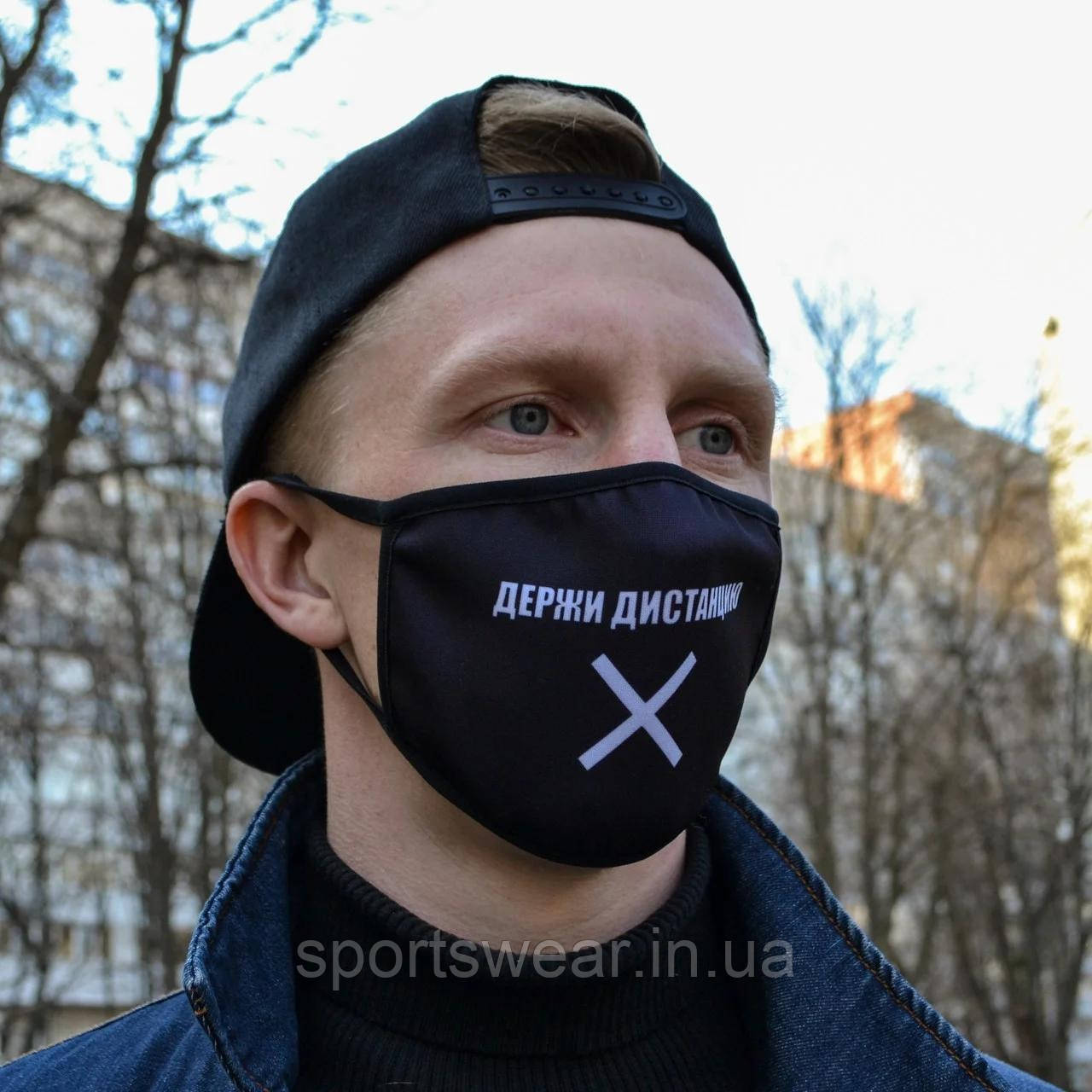 Багаторазова маска з принтом Тримай дистанцію чоловіча,жіноча, підліткова