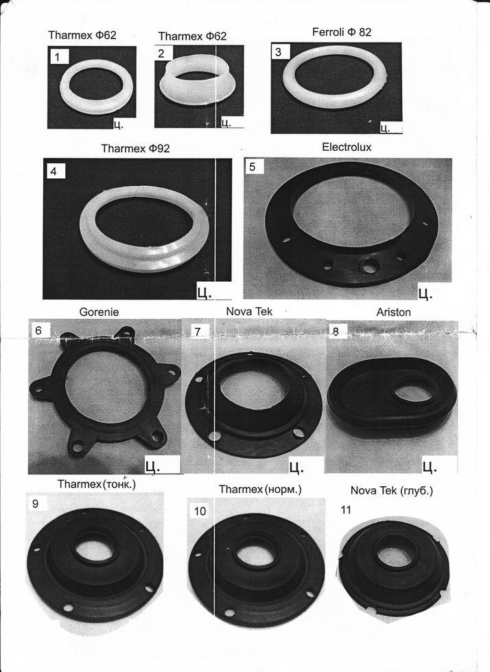Прокладки для водонагрівача (бойлера)