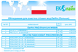 СЕРІЯ PRO 12 (11 — 20 осіб), DELFIN, Польща, фото 3