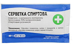 Серветка спиртова дезінфікувальна 160 Х 200 мм для оброблення шкіри 1 шт., АВ-Фарма