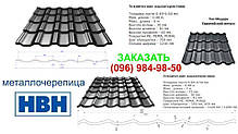 МЕТАЛОЧЕРЕПІЦЯ — OMEGA НВН 0,5 мм RAL 6005 МАТ "Arcelor Mittal" Польща, фото 5