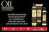 Шампунь Matrix Oil Wonders живлення волосся,300 мл, фото 2