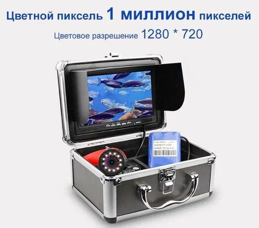 Підводна камера для риболовлі 7 дюймів 15 м кабель із записом 16 Gb-карта
