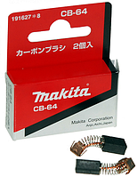 Щетки Makita CB-64 5х8 оригинал