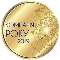 Нагородження ККЗ "ДІн Електро" Компанія РОКУ 2019