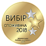 Нагородження ККЗ "Дін Електро" Вибір СПОЖИВАЧА 2018