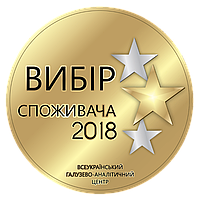 Нагородження ККЗ "Дін Електро" Вибір СПОЖИВАЧА 2018