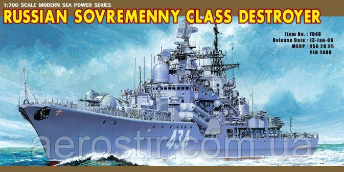 Сучасний 1/700 Dragon 7048, фото 1