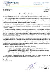 Нагородження ККЗ "ДІН ЕЛЕКТРО" премія "Компанія РОКУ 2019" 2