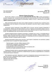  премія "Вибір СПОЖИВАЧА 2018"