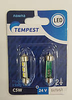 Лампа LED софітна C5W 24V T11x36-S8.5 (3 SMD size5050)2 шт. блістер <TEMPEST>