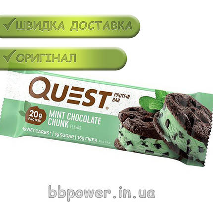 Протеїновий батончик Quest Protein Bar 60 г шоколад і м'ята, фото 3