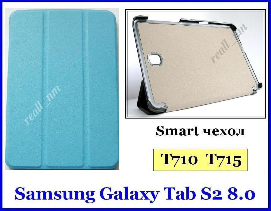 Блакитний шкіряний Smart tri-fold case чохол-книжка для планшета Samsung Tab S2 8.0 T710 T715