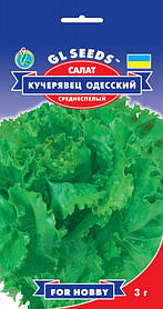 Насіння салату Одеський кучерявець 3 г, GL SEEDS