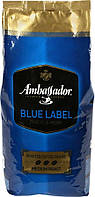 2029-кава в зернах Амбасадор Blue Label 1 кг