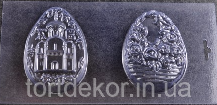 Молд для шоколаду Великодні яйця, фото 1