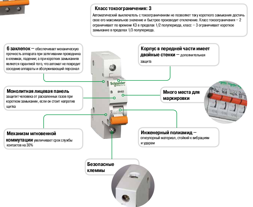 Купить Автоматический выключатель Schneider Electric ВА63 1П+Ноль(C/4,5 ...