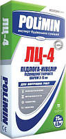 Пол-нівелір підвищеної плинність шаром 3-15 мм POLIMIN ЛЦ-4 ПОВ-нівелір 25 кг