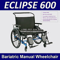 Спеціальна інвалідна коляска для великих пацієнтів. Specialised ECLIPSE 600 Bariatric Extra-Wide Wheelchair
