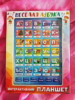 Планшет Веселая азбука - обучающая игрушка