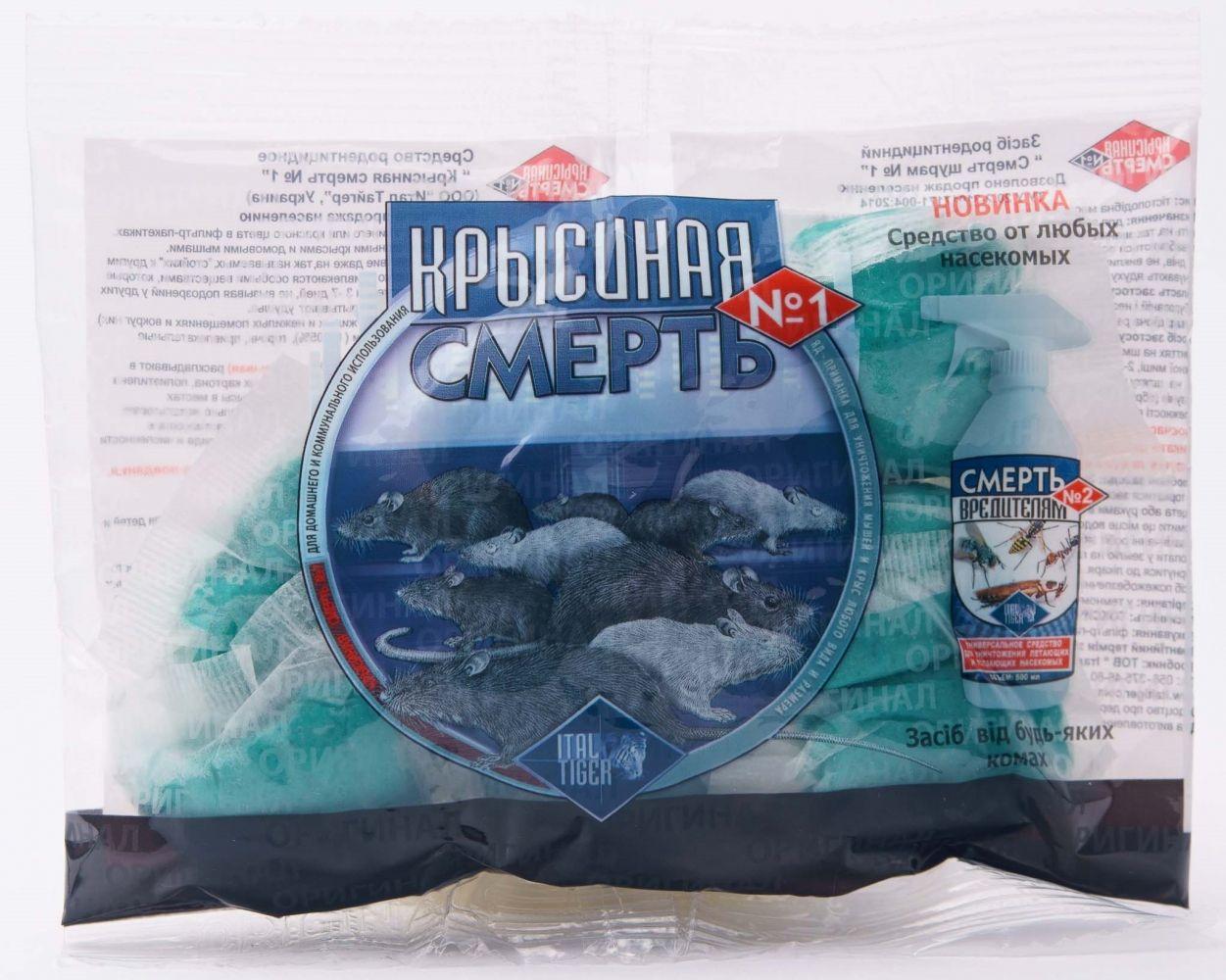 Приманка смерть щурам (зелений), 200 гр