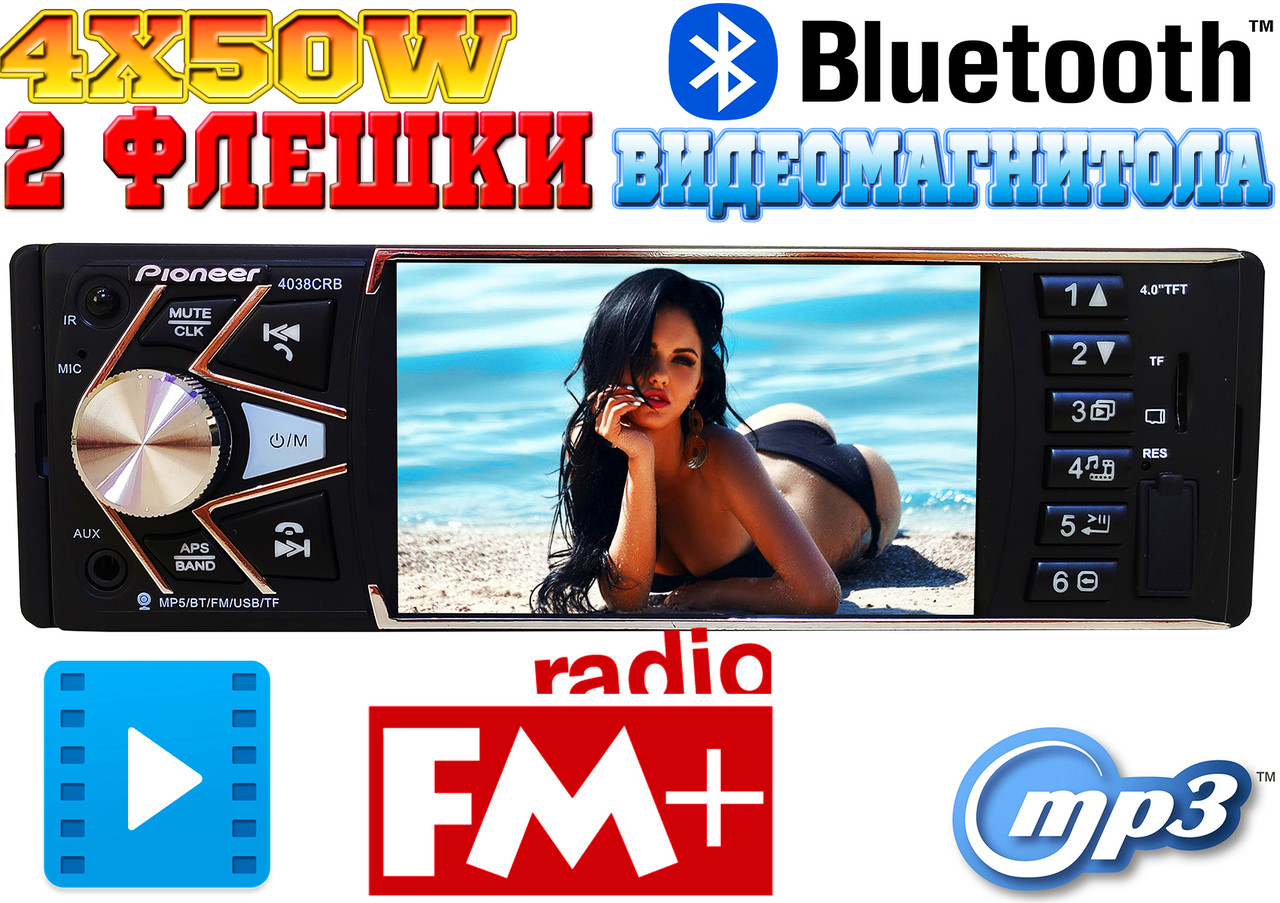 Відео автомагнітола Pioneer 4038! 2 флешки, Bluetooth, 200W, FM, AUX, КОРЕЯ MP5 + ПУЛЬТ НА КЕРМО
