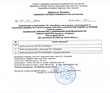 Антисептик Almasept (250 мл) сертифікований, спирт 70%, фото 4