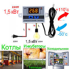 Найшвидша Автоматика твердопаливного котла Терморегулятор XH-W3001 на 220 V 1,5 кВт.